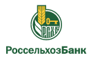 Банк Россельхозбанк в Смирных